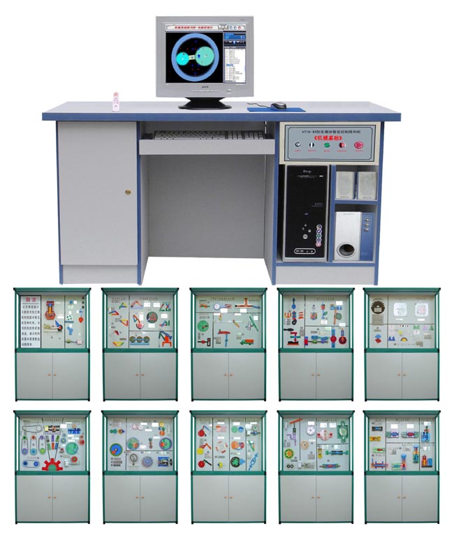 LG-N07型 多媒體智能控制《機械基礎》陳列柜