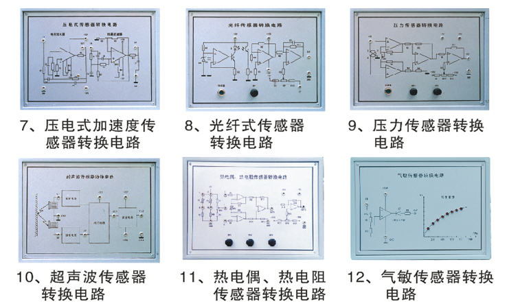 LGJZ-141E型 檢測(cè)與轉(zhuǎn)換(傳感器)技術(shù)實(shí)驗(yàn)裝置