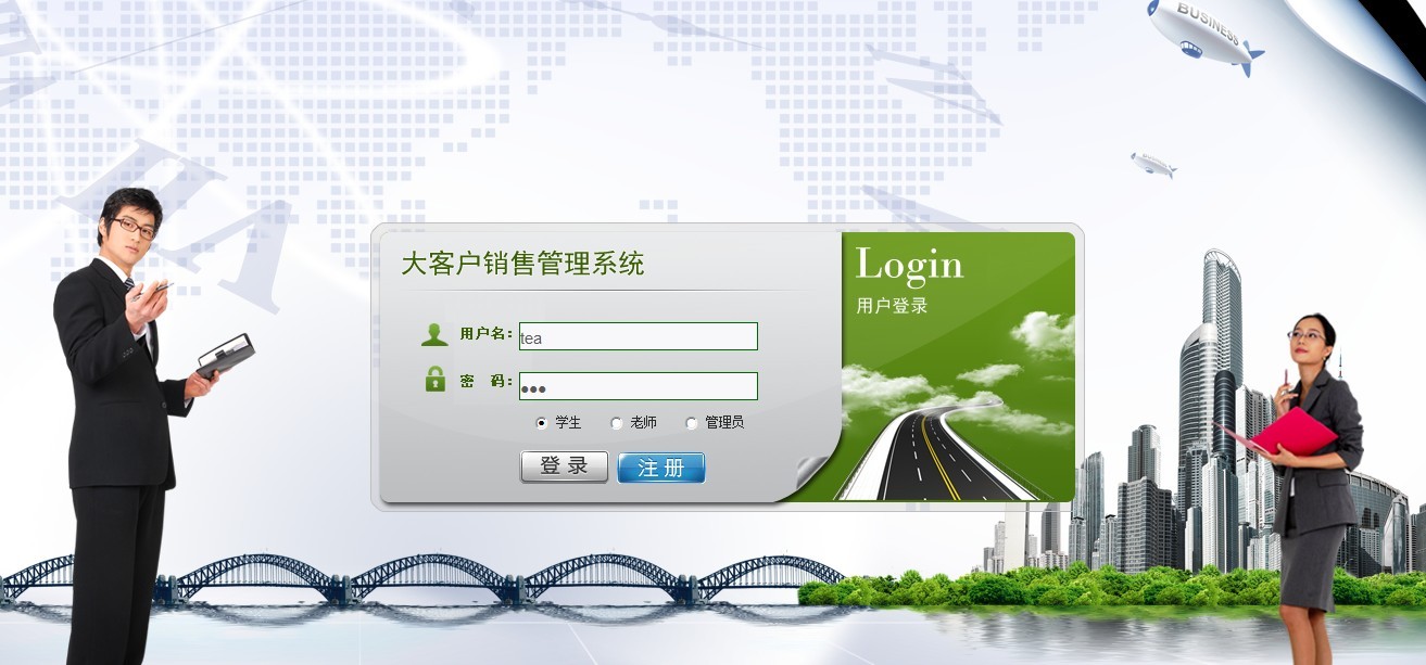 LG-RCJ01C 大客戶銷(xiāo)售管理系統(tǒng)