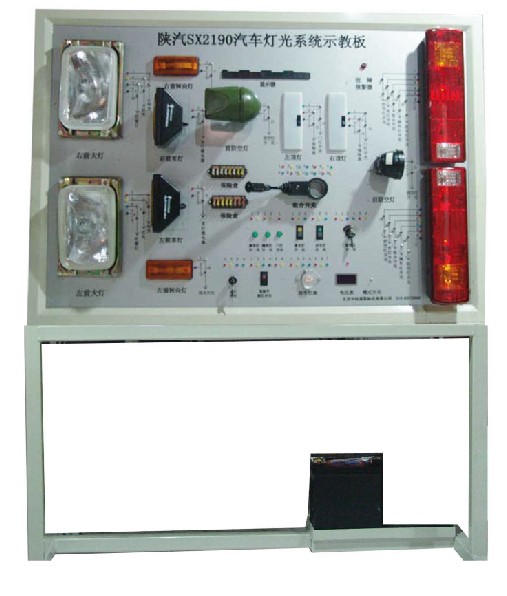 陜汽SX2190汽車燈光系統(tǒng)示教板，http://www.edulg.com