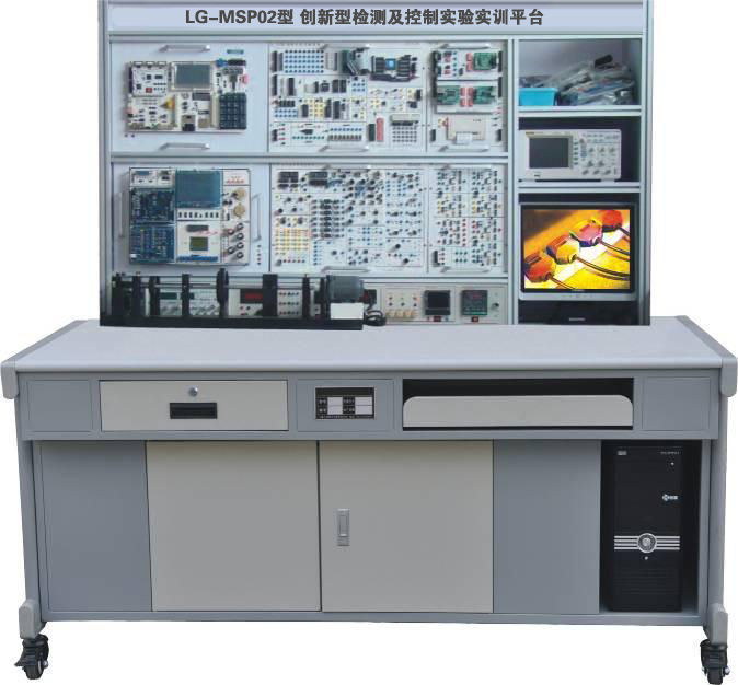 LG-MSP02型 創(chuàng)新型檢測(cè)及控制實(shí)驗(yàn)實(shí)訓(xùn)平臺(tái)