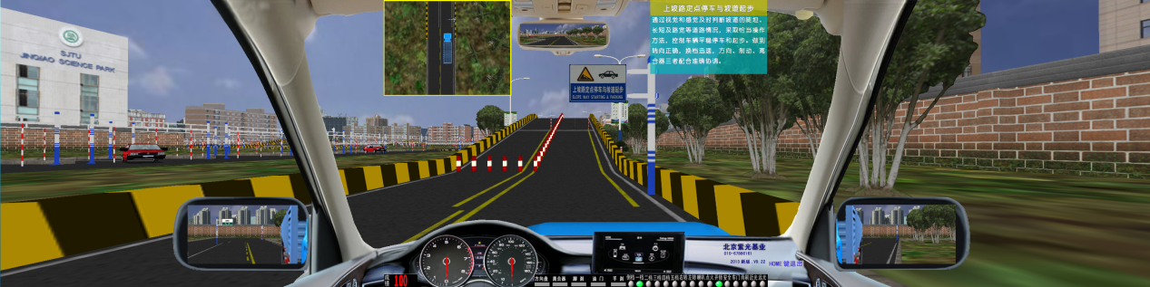 汽車駕駛模擬器軟件
