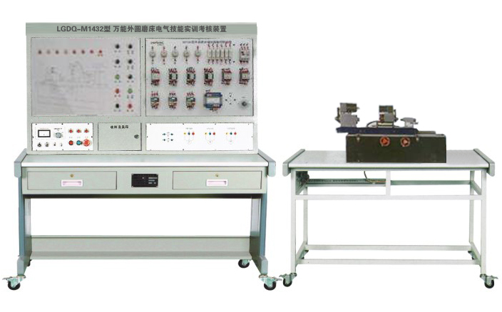 LGDQ-M1432型 萬能外圓磨床電氣技能實訓考核裝置 LGDQ-M1432 萬能外圓磨床電氣技能實訓考核裝置(半實物)
