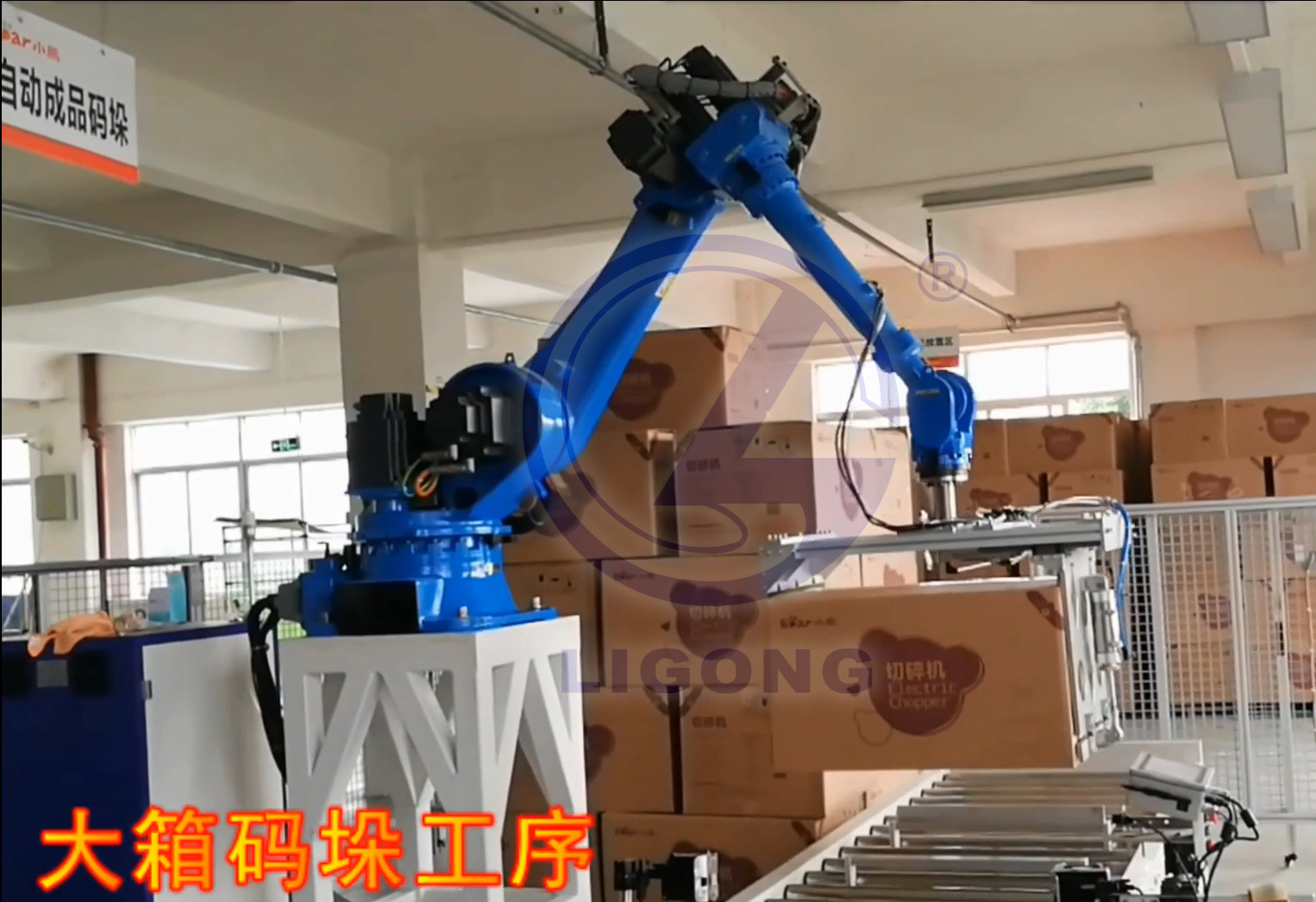 六軸機器人