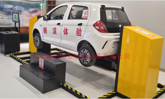 車輛翻滾體驗(yàn)裝置